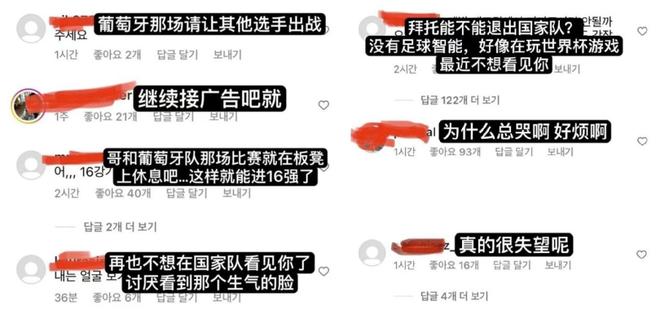 由于前兩場表現不佳,孫興慜遭到韓國球迷網暴