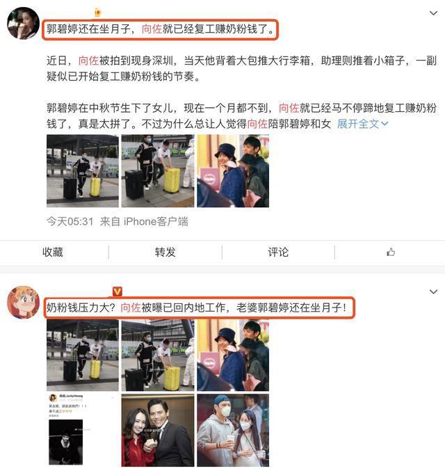向佐自曝女儿眼睛像自己鼻子像郭碧婷