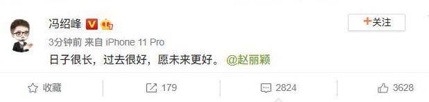 赵丽颖冯绍峰离婚最新消息 网曝赵丽颖冯绍峰正在做财产分割