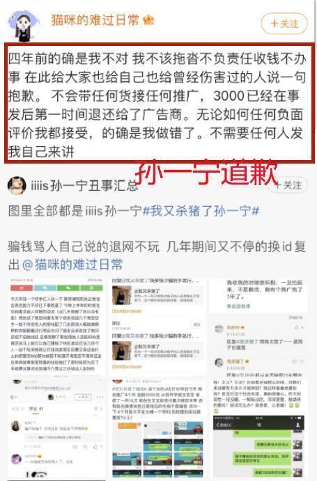 王思聪也会当舔狗？网红晒王思聪骚扰证据求其放过
