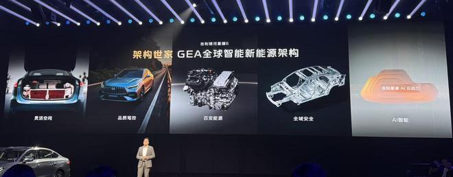 吉利银河星耀6全球上市,限时置换价优惠开启,仅需6.88万起