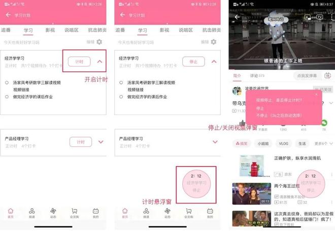 哔哩哔哩产品分析报告——与年轻人一同驶向星辰大海