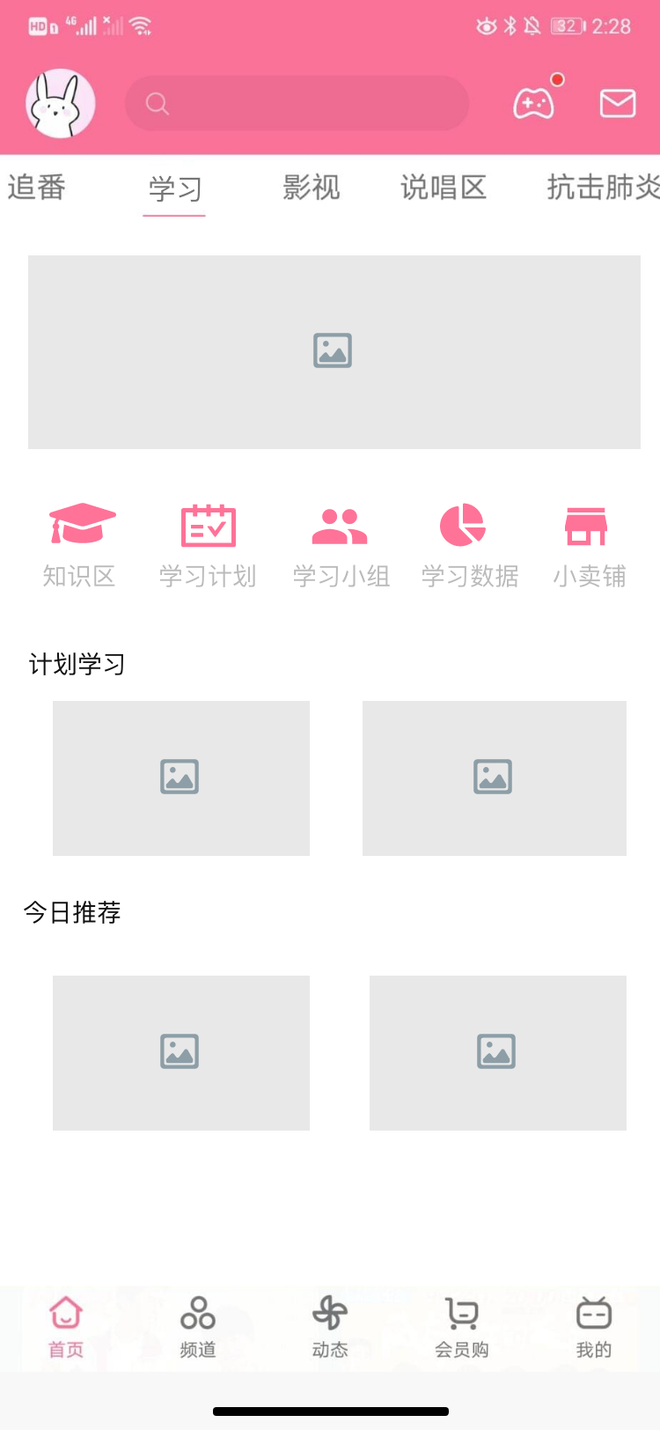 哔哩哔哩产品分析报告——与年轻人一同驶向星辰大海