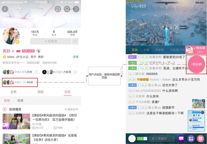 哔哩哔哩产品分析：B站的求变之路