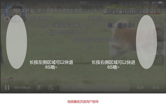 哔哩哔哩产品分析：B站的求变之路