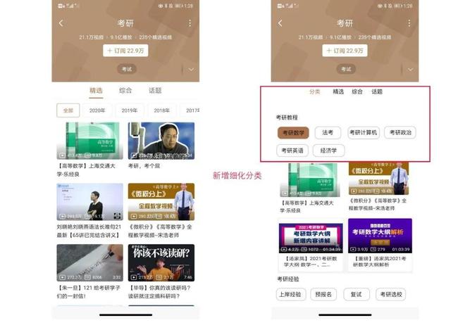 哔哩哔哩产品分析报告——与年轻人一同驶向星辰大海