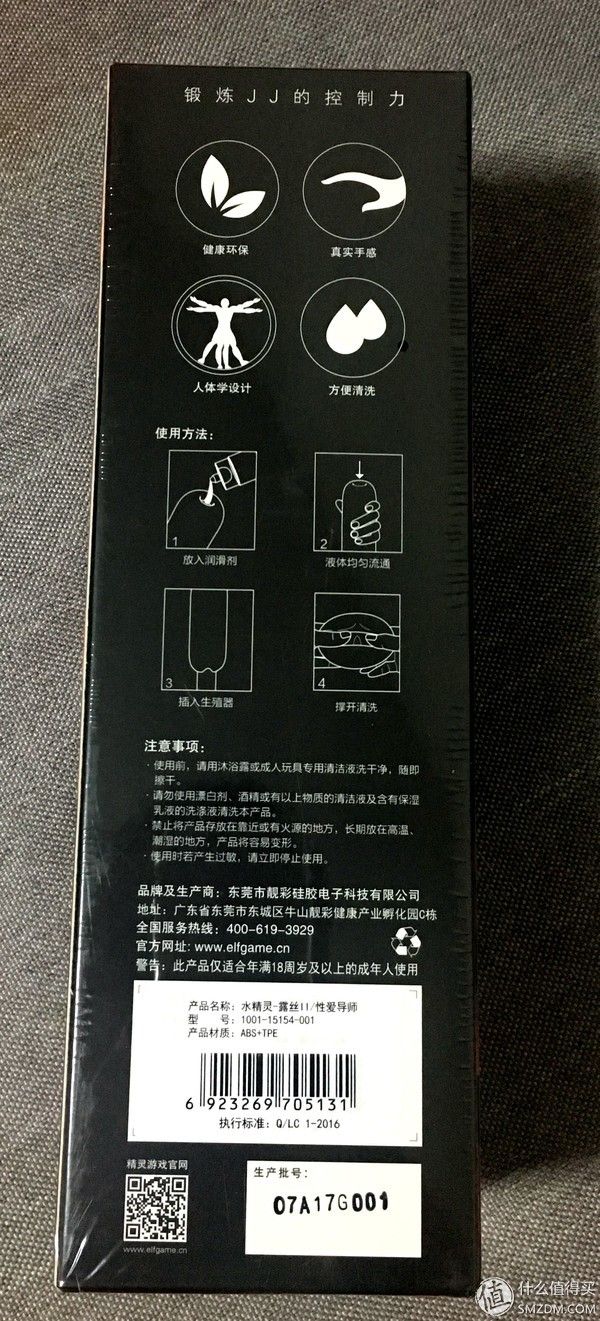 双11情趣消费双十一购入的2件男性情趣用品的使用体验插图11