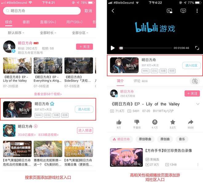 哔哩哔哩产品分析：B站的求变之路