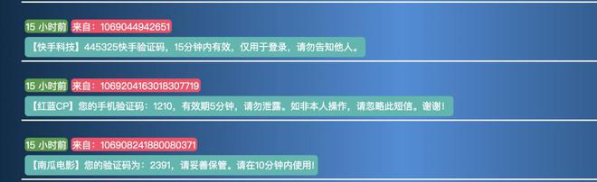 抖音快手直播刷量起底：25元100人气，58元1万粉丝