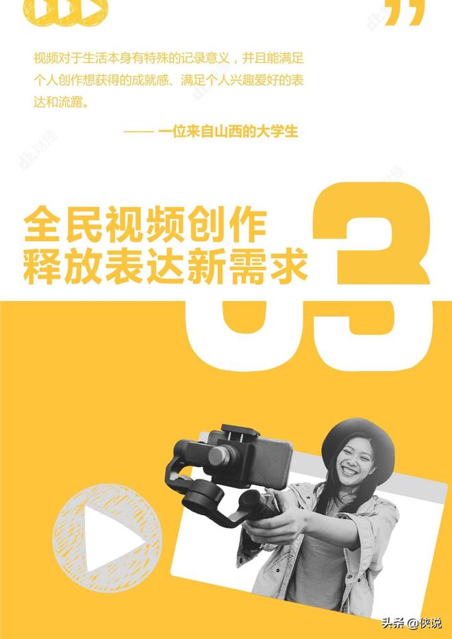 哔哩哔哩：2020视频趋势洞察报告