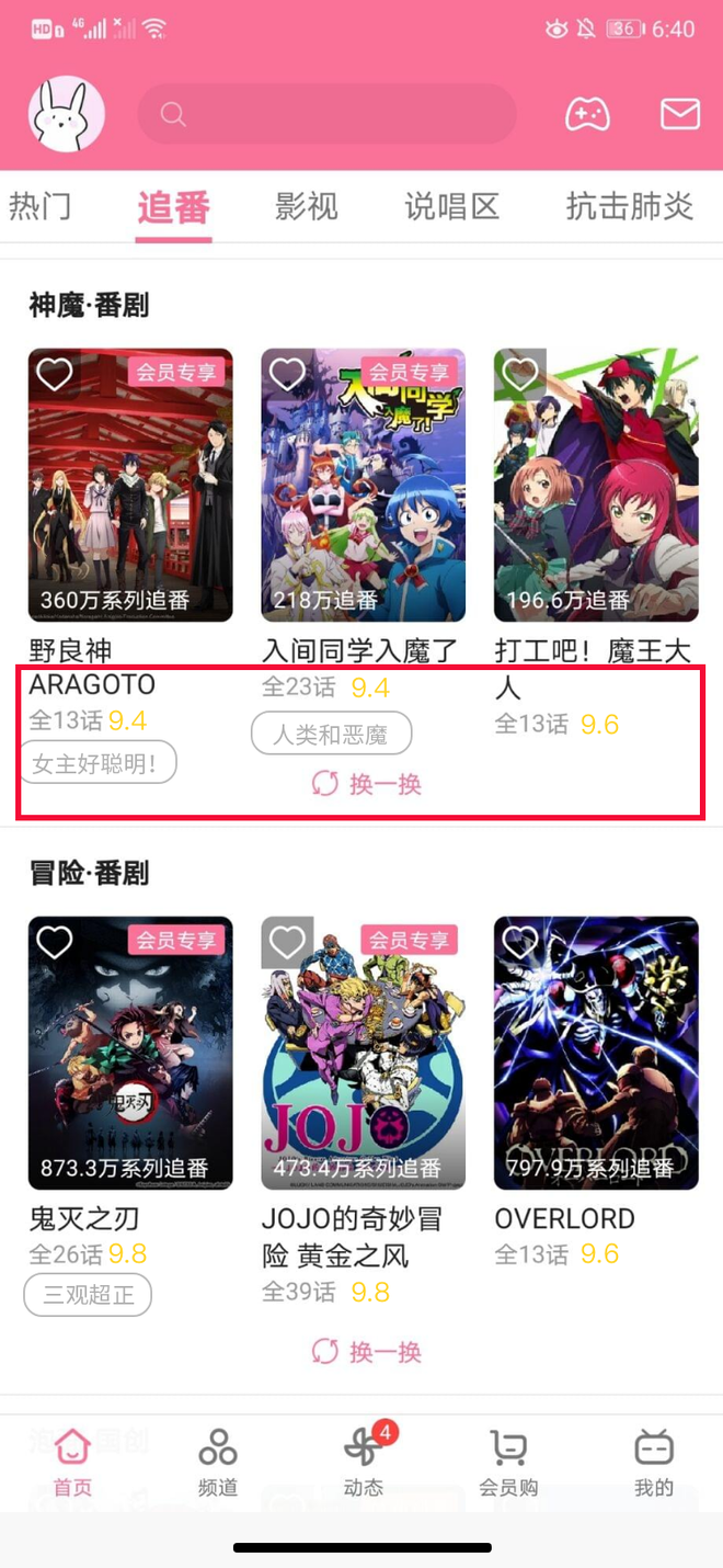 哔哩哔哩产品分析报告——与年轻人一同驶向星辰大海