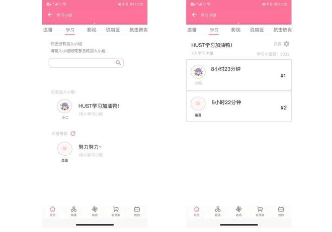 哔哩哔哩产品分析报告——与年轻人一同驶向星辰大海