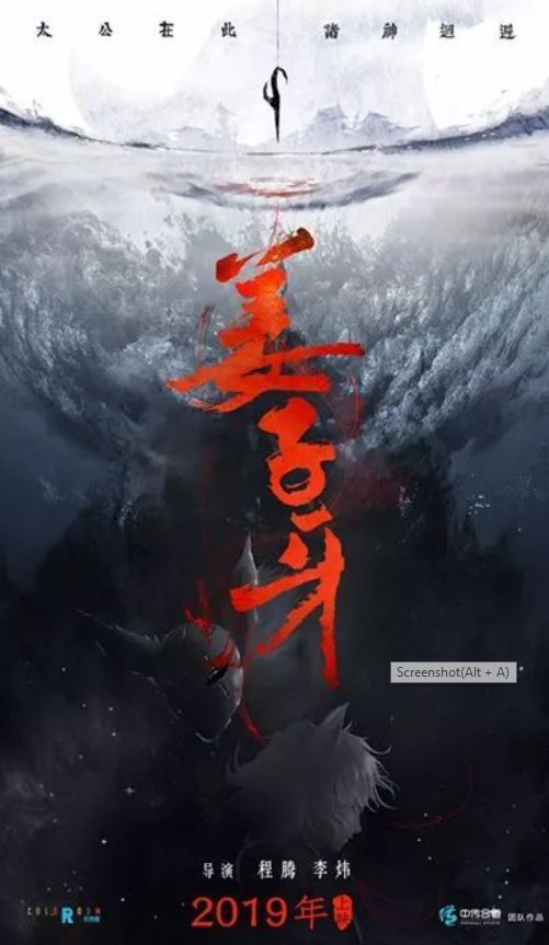 從《哪吒》到《姜子牙》：光線要靠“神話三部曲”顛覆中國動畫版圖