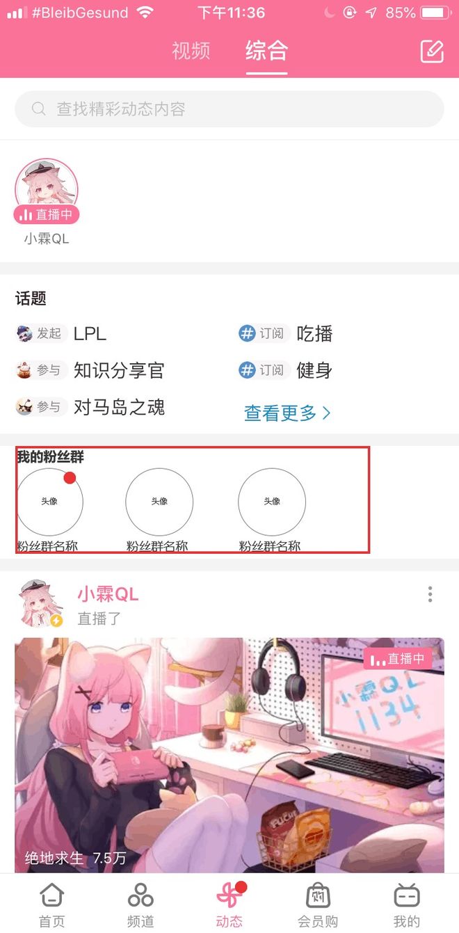 哔哩哔哩产品分析：B站的求变之路