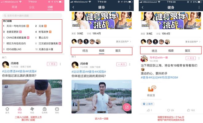 哔哩哔哩产品分析：B站的求变之路