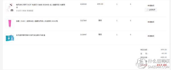 双11情趣消费双十一购入的2件男性情趣用品的使用体验插图1