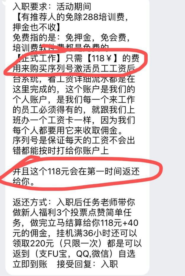 日赚300的抖音快手点赞员 原来又是场兼职骗局