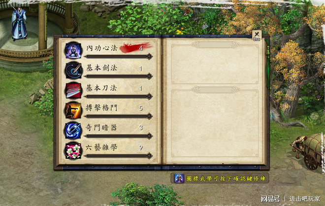 图片[4]-金庸群侠传5/Heroes of Jin Yong 5   v3.1.0 原版+铜雀台版+MOD   免安装中文版-梨子乐游戏