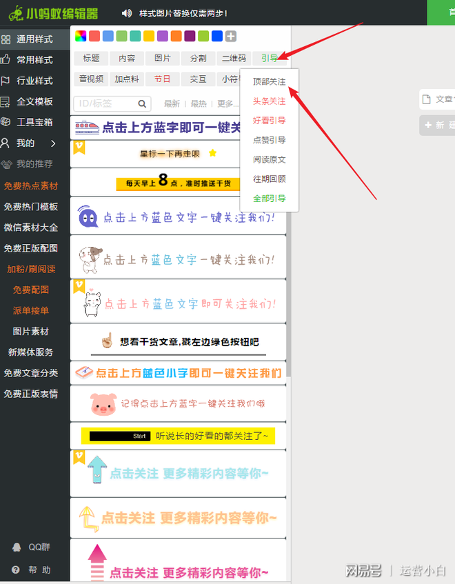 微信公众号怎么发布文章