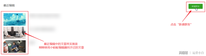 微信公众号怎么发布文章