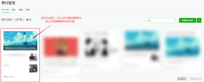 微信公众号怎么发布文章