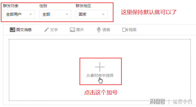 微信公众号怎么发布文章