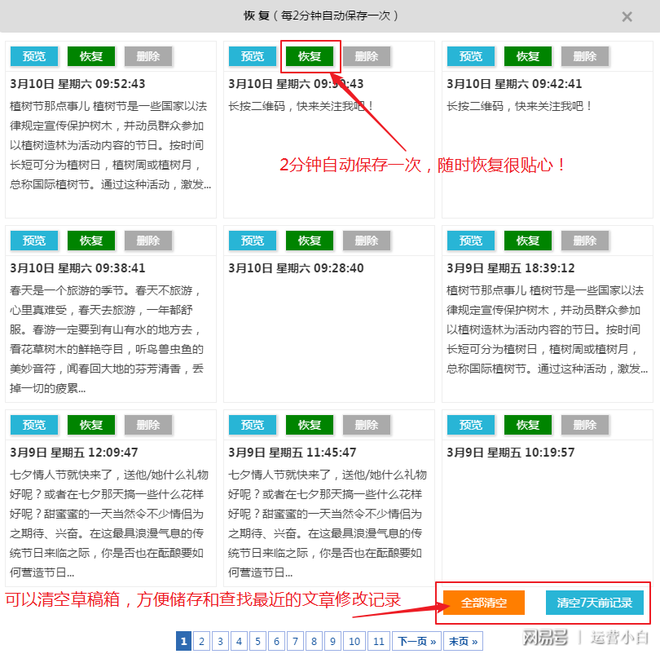 微信公众号怎么发布文章
