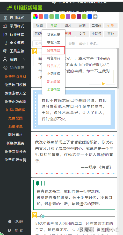 微信公众号怎么发布文章