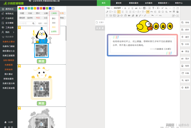 微信公众号怎么发布文章