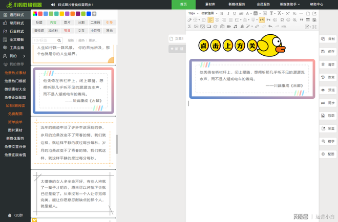 微信公众号怎么发布文章