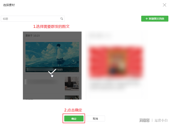 微信公众号怎么发布文章