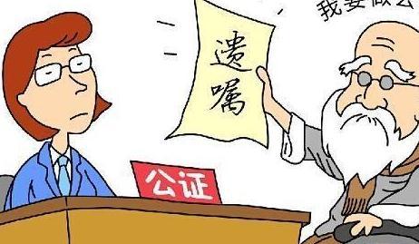 老人订立遗嘱房子如何写 老人订立遗嘱房子怎样写
