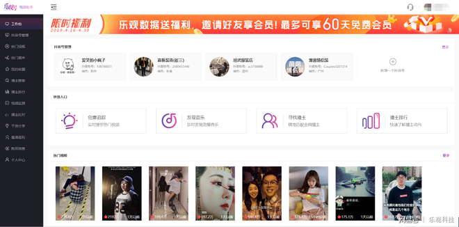 掌握这些技巧，你的抖音账户也能上热门