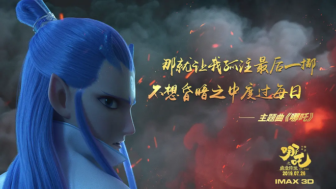 《哪吒》申公豹這句臺詞火了，太過現(xiàn)實引共鳴，網(wǎng)友：太真實了