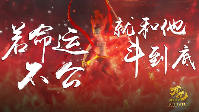 《哪吒》申公豹這句臺詞火了，太過現(xiàn)實引共鳴，網(wǎng)友：太真實了