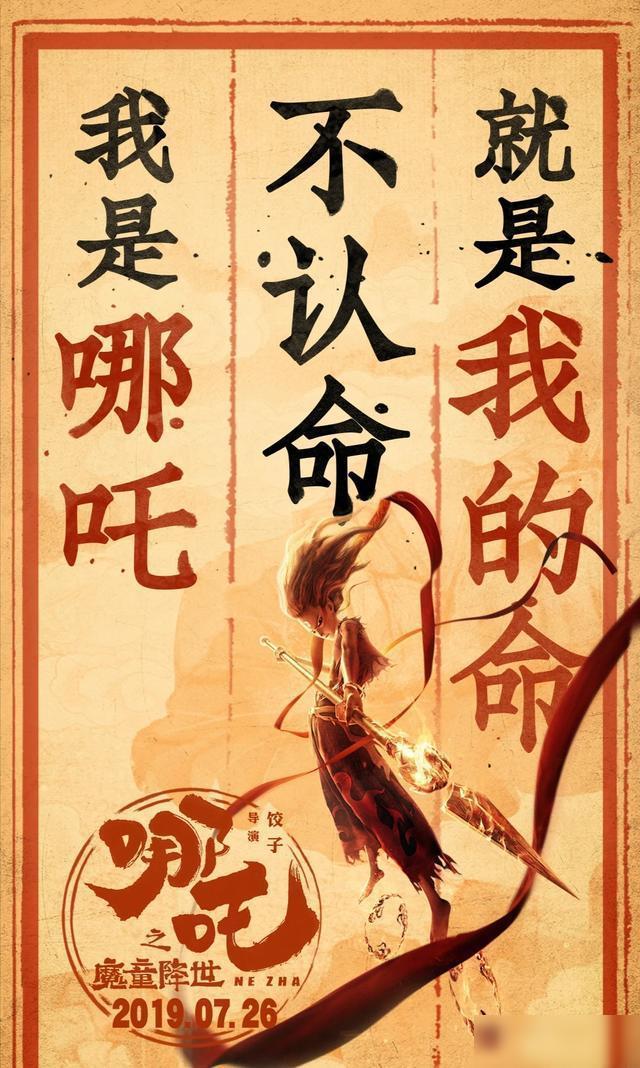 《哪吒》申公豹這句臺詞火了，太過現(xiàn)實引共鳴，網(wǎng)友：太真實了