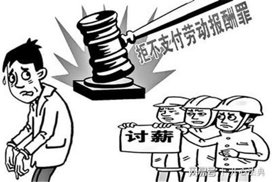 公司拖欠工资老板另起炉灶,员工怎么维权 拖欠工资老板另开公司怎么维权