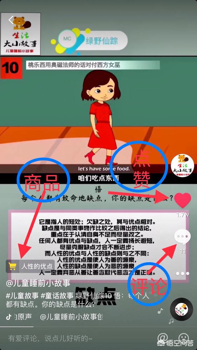 抖音的赞有什么用？可以换钱吗？