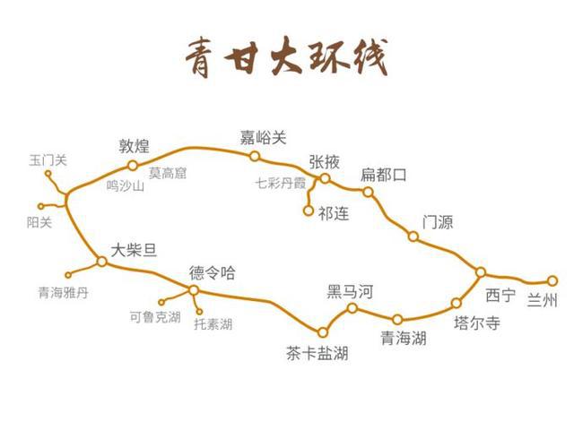 甘青环线自驾游线路图片_【甘青环线自驾游线路图片高清】