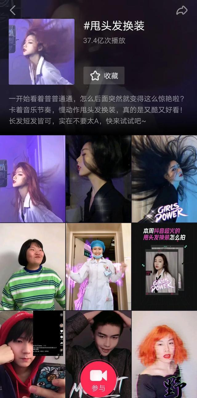 一个动作轻松获得482万个赞！抖音低粉号怎么才能快速涨粉？