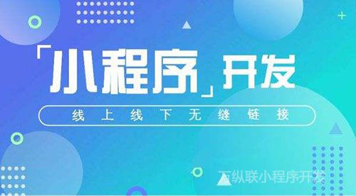 小程序怎么做才能赚钱？小程序推广方案解析
