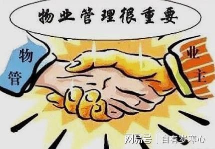 关于物业管理可以业主自治 业主自治的法律依据