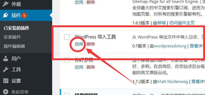 WP菜鸟建站19：怎样用导入导出工具，备份和恢复wordpress数据？