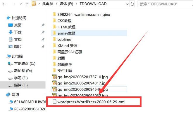 WP菜鸟建站19：怎样用导入导出工具，备份和恢复wordpress数据？