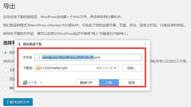 WP菜鸟建站19：怎样用导入导出工具，备份和恢复wordpress数据？