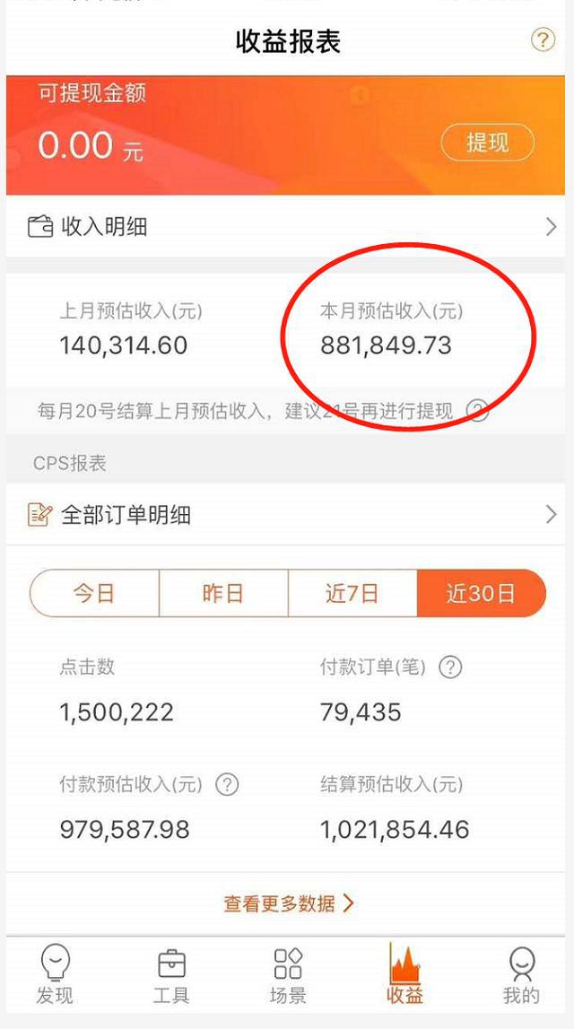 揭秘抖音暴利灰产：做1W粉只要2天，靠抄袭月入10W