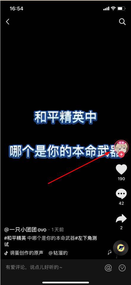 如何快速提高抖音直播间人气，这12个技巧，你必须知道！