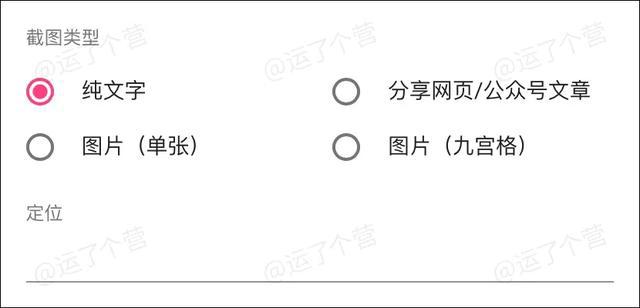 朋友圈瞬间100赞，方法来了！