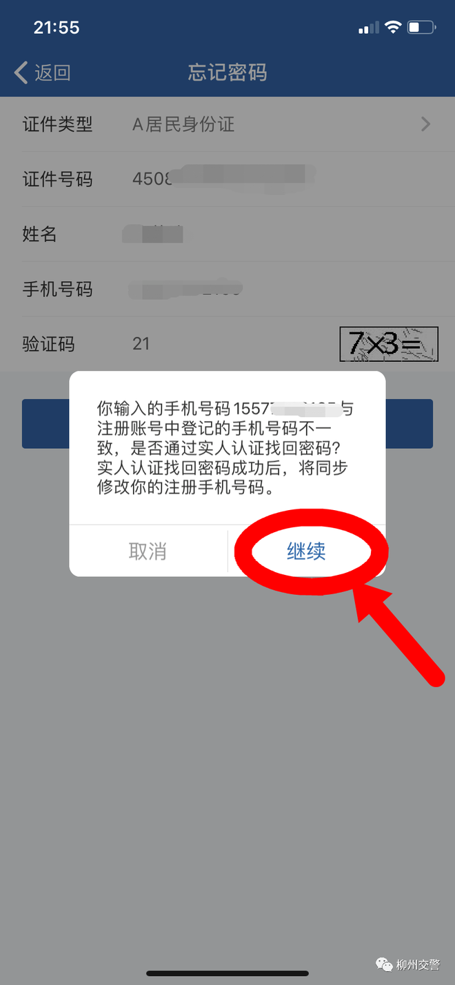 注册账号密码一直输入不成功怎么办呀