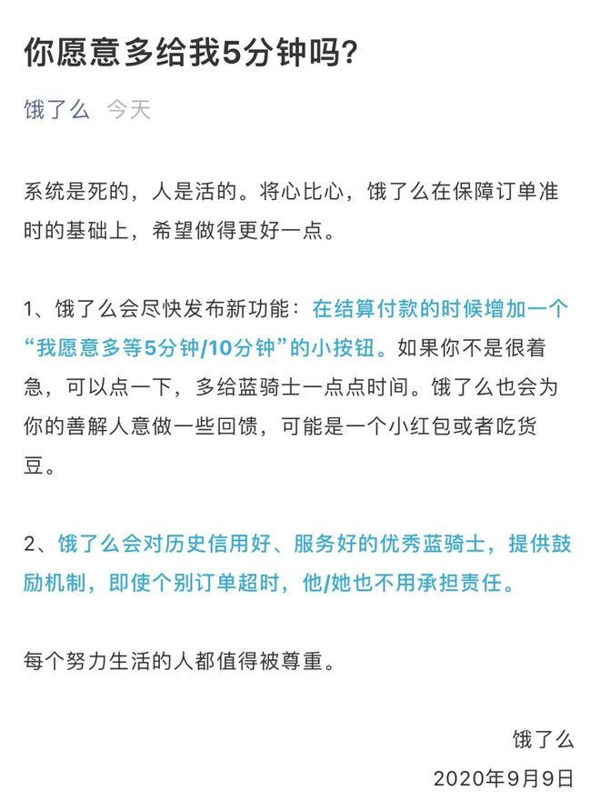 上海每2.5天就有1名騎手傷亡！外賣騎手成“高危職業(yè)”！